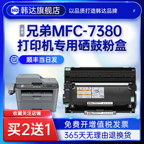 (Handa original)Suitable for brother printer mfc7380 toner cartridge toner brother ink cartridge easy to add powder TN2325 laser copy all-in-one machine drying drum DR2350 drum