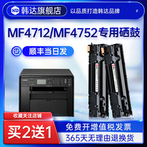(Handa original) applicable CANON CANON MF4712 toner cartridge MF4752 cartridge imageCLASS 4712 printer toner CRG328 Toner