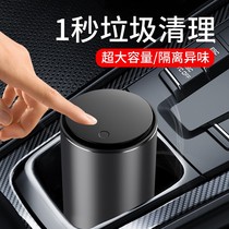 Car trash can Mini car garbage bag car car car car car cup holder storage small storage bucket home car