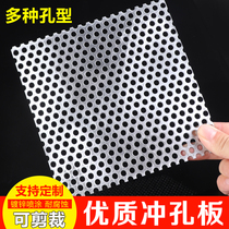 304 stainless steel punching plate galvanized steel plate mesh punching mesh round hole balcony anti-theft mesh pad crusher screen