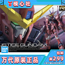 Bandai RG 09 1 144 Seed Justice Gundam Justice Gundam Assembled model