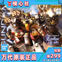 Bando MG 1 100 Gaoda W Heavy Arms Heavy Arms Heavy gun EW Gundam assembly model