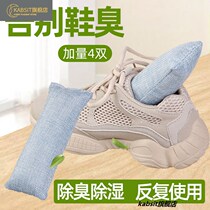 Shoes desiccant dehumidification deodorant to shoes odor activated charcoal bag deodorant shoe inside deodorant bamboo charcoal bag shoe plug