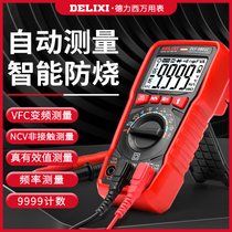 Delixi multimeter intelligent digital multimeter high precision automatic range electrician ammeter intelligent anti-burning