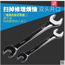 Double-head opening plate 17 19-22 fork insert dead fork 1214 1417 1719 8-10 small wrench