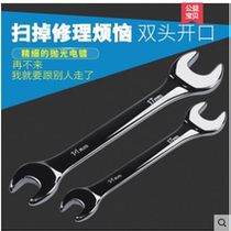 Double-head opening plate 17 19-22 fork insert dead fork 1214 1417 1719 8-10 small wrench