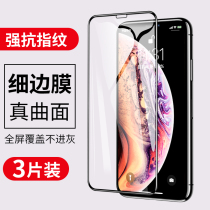 Apple X tempered film 11promax full screen iPhoneX cover XR Full edging 11pro anti-fall 6s 7 8plus blue light iphoneXS