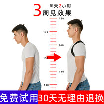 Humpback orthosis round shoulder correction invisible camel adult mens special Bebei Jia back is good student