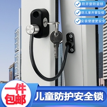Window lock Child safety lock High-rise fall protection Push-pull limiter Window lock Push-out flat open anti-theft window lock