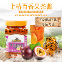 Shangchun passion fruit sauce 1kg passion fruit jam with pulp and fruit stir-fried yogurt shaved ice milk tea raw material