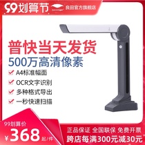 Fertile high shot instrument S500P S800 portable office document scanner 5 million pixels high-definition high-speed A4 format medicine prescriptions private automatic scanner image recognition text