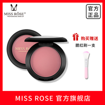 missrose Monochrome Blush Natural Nude Makeup Concealer Repair Blush Disc Lifting Color Makeup Rouge Women
