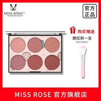 MISS ROSE blush multi-color blush plate nude makeup natural sun red women high-gloss parity repair one plate