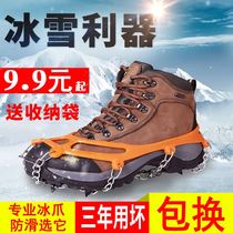 Ice Claw Snowy Township Anti-Slip Outdoor Climbing Snow Ground Rock Climbing Equipment Shoes Nail Chain 8 Teeth Ice Catch Snow Claw Anti Slip Chain Shoe Cover