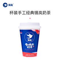 Xilan Hand-made Milk Tea diy Drink 1 Cup Blue Cup Classic Original Hong Kong Silk Stockings Non-Instant Zero Flavor