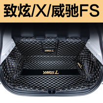 Suitable for Toyota Zhixuan x trunk mat 21 fs Vios trunk pad to enjoy the trunk full enclosure