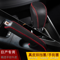 12-21 models 13th generation Xinxuanyi classic automatic gearshift sleeve Qiida gear lever sleeve Handbrake gear handle sleeve gearshift sleeve