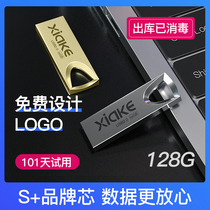 (selected good things) Charcou pan 128g lettering custom logo Genuine High Speed Large Capacity Upan Mobile Phone Computer Dual-use Business Students Car Load Personality Creative Car PAN