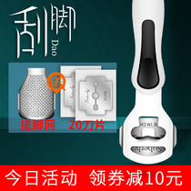 Foot-grinding artifact Deadly pedicure knife set grindstone heel calluses