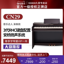 KAWAI kawaii CN29 KAWAI electric piano 88 key Hammer for beginners children home professional digital piano