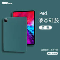 Suitable for iPadPro protective case 2022 11 inches 12 9 liquid silicone tablet protective case drop-proof air5 protective case mini6 5 solid color 10 2 1