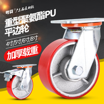 Heavy-duty iron core polyurethane universal wheel 4 inch 5 inch 6 inch 8 inch industrial caster trolley flat wheel wheel reel