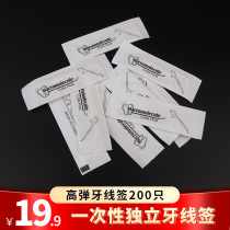Disposable dental floss stick slippery independent packaging floss safe teeth clean sanitary hotel takeaway Hotel