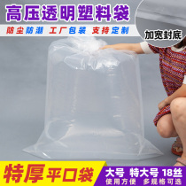 Pe flat pocket thickened plastic bag oversized household quilt storage moisture-proof and dust-proof bag food packaging bag transparent