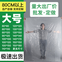 Special packaging bag for meltblown cloth thickened transparent dustproof quilt storage artifact pe flat plastic bag large size