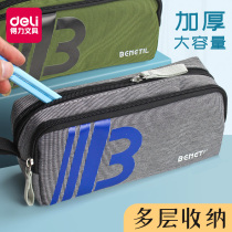 Del double pen bag simple hipster pencil case stationery case stationery bag can hold 20cm ruler junior high school students with ins multifunctional large capacity male and female canvas college students