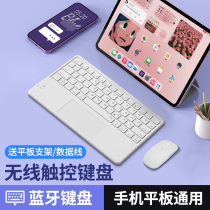 Wireless Bluetooth keyboard with touch pad Mouse suit applicable Apple ipad luminous MatePad Lenovo Android phone IOS girls cute external pick up flat keyboard portable silent mousetrap