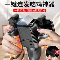 Eat chicken artifact radiator Automatic pressure gun gamepad one-click burst auxiliary perspective connection point sks second change m16 automatic rifle mobile game peripherals Apple special Huawei Android universal