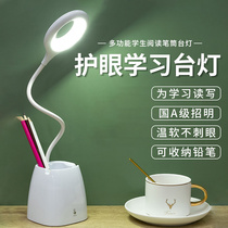 Table lamp learning special eye protection student dormitory bedside desk can be clipped with pen holder integrated girl charging plug dual-purpose adjustable brightness led switch home bedroom bedside telescopic movement