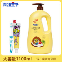 Frog Prince Childrens shampoo and Bath two-in-one baby baby newborn washing special shampoo Shower Lotion