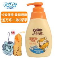 Little raccoon childrens shampoo for boys and girls 3-6 years old and over the age of soft Shampoo Shampoo Shampoo