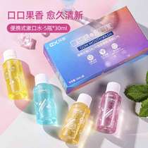 Enjoy disposable mouthwash Portable fresh breath Reduce oral odor Prevent calculus Long-lasting fragrance