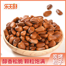 Lotte Yunxin 2021 New charcoal roasted pine nuts open hand peeling daily pregnant women quality snacks Nuts snacks fried goods