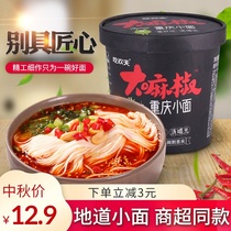 Eat Happy Day Chongqing Small Noodles Hot Pepper Private House Beef Instant Beef Instant Noodles