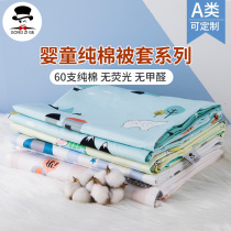 Class a 60 childrens quilt cover cotton single summer cartoon three-piece baby kindergarten single set customization