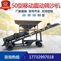 Shaft electric automatic large vibrating screen Stone sand selection and sand Screen Machine drum vibration 302050 small mobile 80