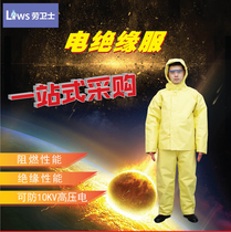 Labor guard 10KV insulation clothing electrical clothing protective clothing electricity special work clothing