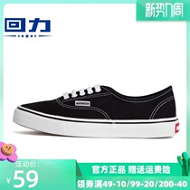 Back Force Mens Shoes Sails Shoes 2022 Spring New Korean Version Trends 100 Hitch Black Low Help Minimalist Sports Board Shoes