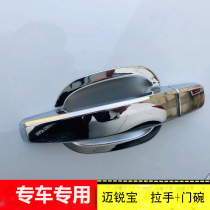 12-18 Chevrolet Malibu special handle door Bowl door handle cover changed decorative hand buckle sequins