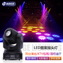 Stage light light equipment full set KTV wedding bar small beam moving head light smart LED rotating pattern dyeing light