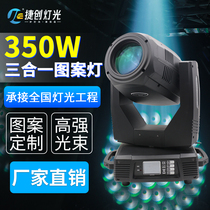 350W Three-in-one pattern light 260 beam light Computer moving head light 380w Rotating bar wedding stage light