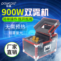 900W double fog machine stage special effects equipment wedding bar props mist machine performance spray effect smoke machine
