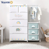 Yaya childrens wardrobe plastic storage cabinet baby clothes locker drawer shoe cabinet 2021 new finishing cabinet