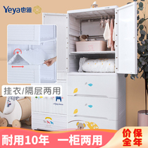 Enlarge dual-purpose childrens wardrobe drawer storage cabinet plastic with partition wardrobe