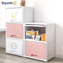Yeya bedside cabinet free combination resin storage cabinet clamshell childrens wardrobe crevice cabinet Clothing finishing cabinet