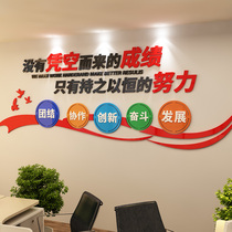 Office decoration slogan team inspirational wall stickers 3d three-dimensional acrylic text Company corporate culture wall layout